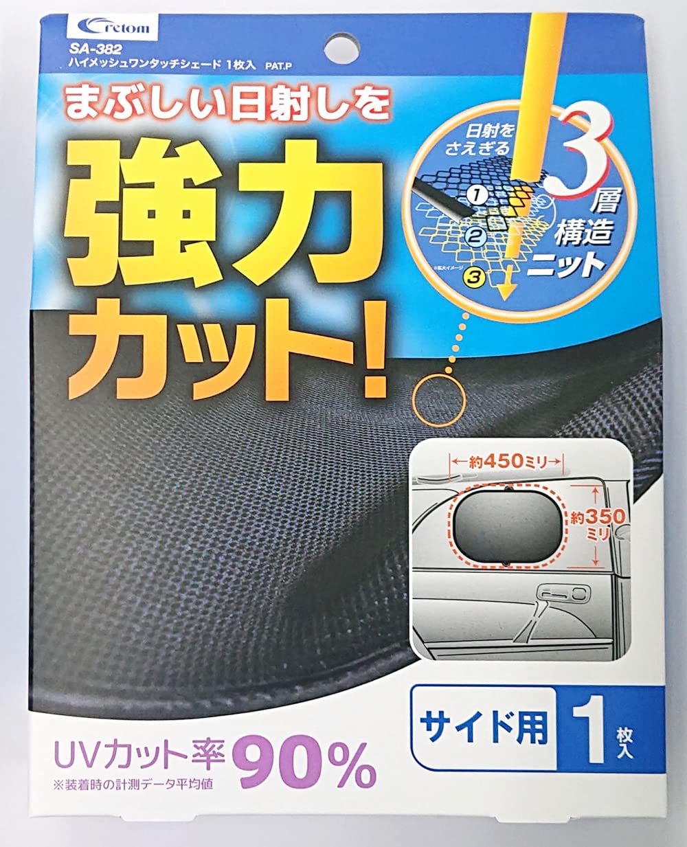 Amazon | cretom (クレトム) ハイメッシュワンタッチシェード1枚